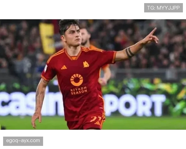 迪巴拉持续提升助攻能力，成为球队进攻核心的重要支柱