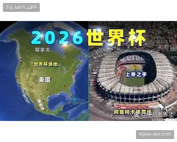 伊朗能否突破小组赛？2026美加墨世界杯出线前景分析